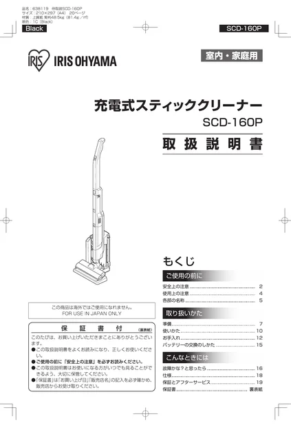 irisohyama アイリスオーヤマ 充電式サイクロン スティッククリーナー スタンド付きSCD-160P-T